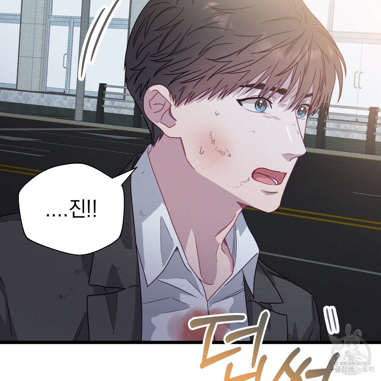 티파니에서 모닝 키스를 79화 271