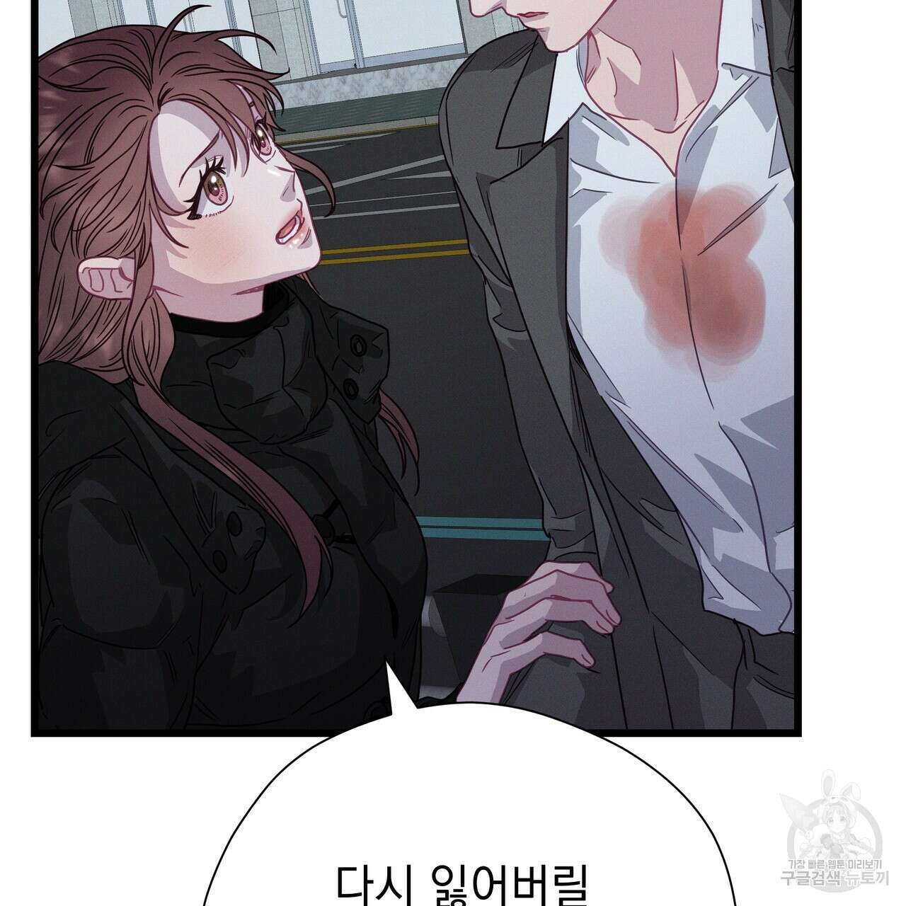 티파니에서 모닝 키스를 79화 275