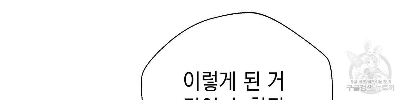 티파니에서 모닝 키스를 79화 294
