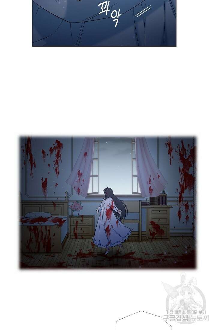 하녀와 흡혈귀 47화 21