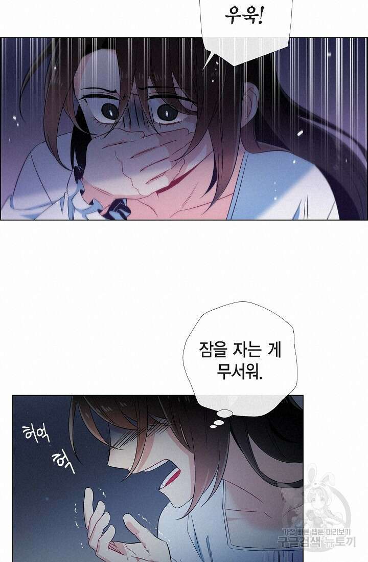 하녀와 흡혈귀 47화 22