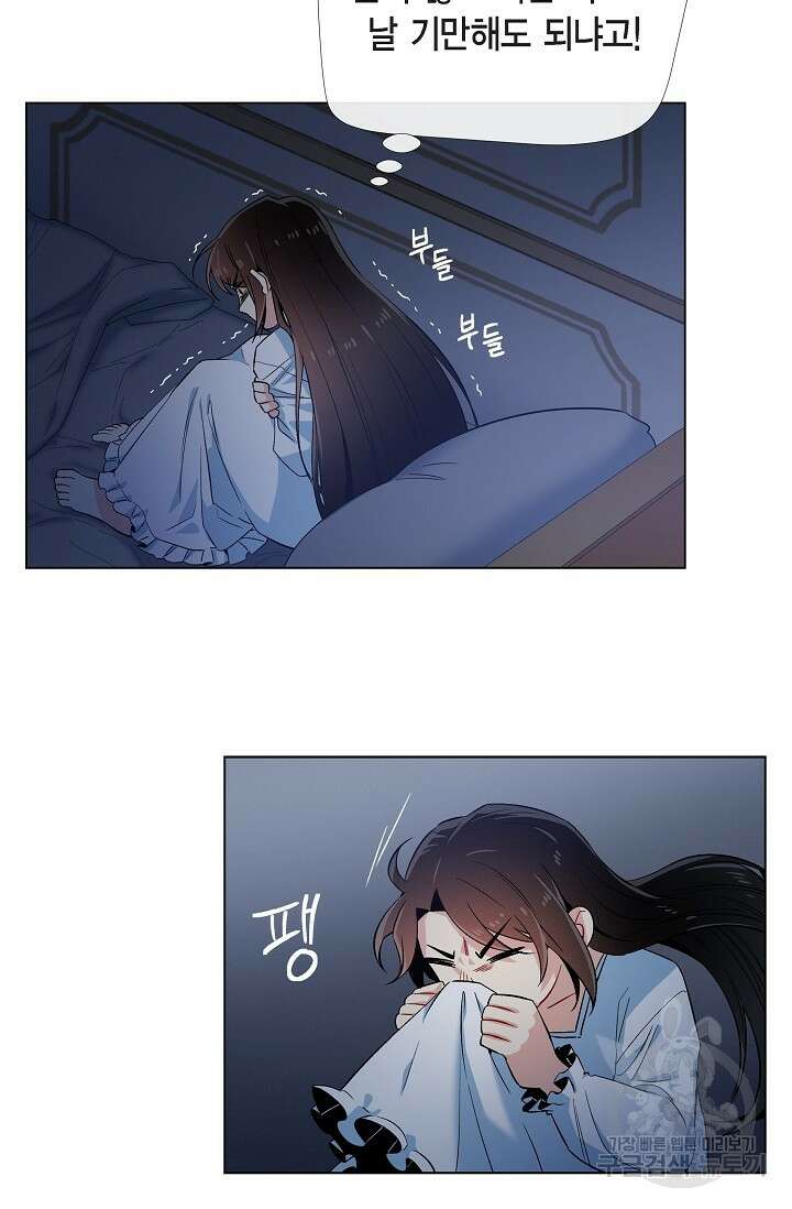 하녀와 흡혈귀 47화 29