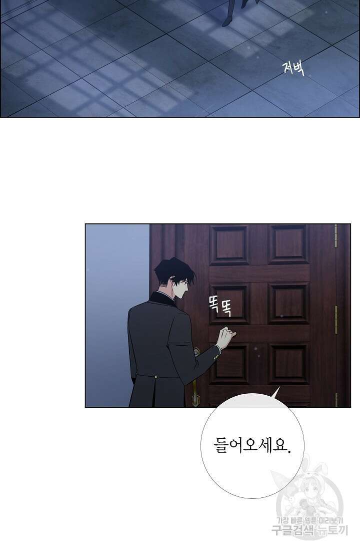 하녀와 흡혈귀 47화 35