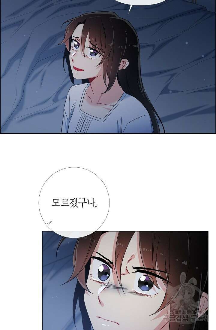 하녀와 흡혈귀 47화 39
