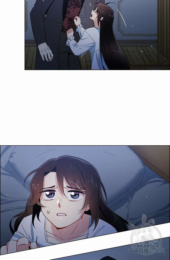 하녀와 흡혈귀 47화 44