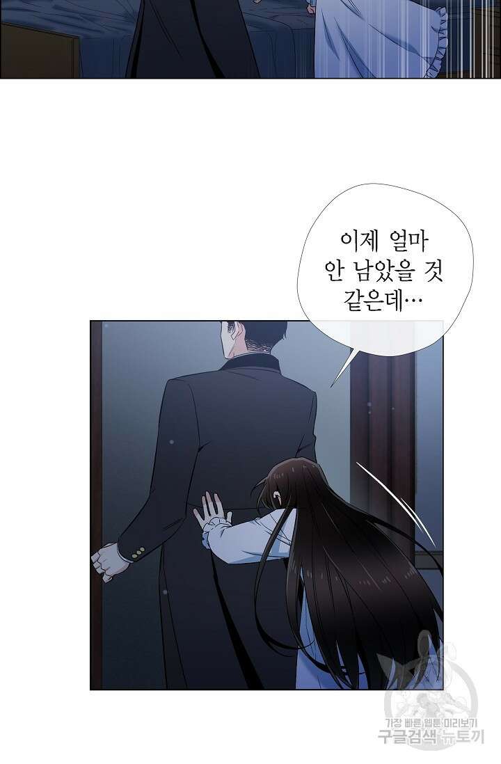 하녀와 흡혈귀 47화 50