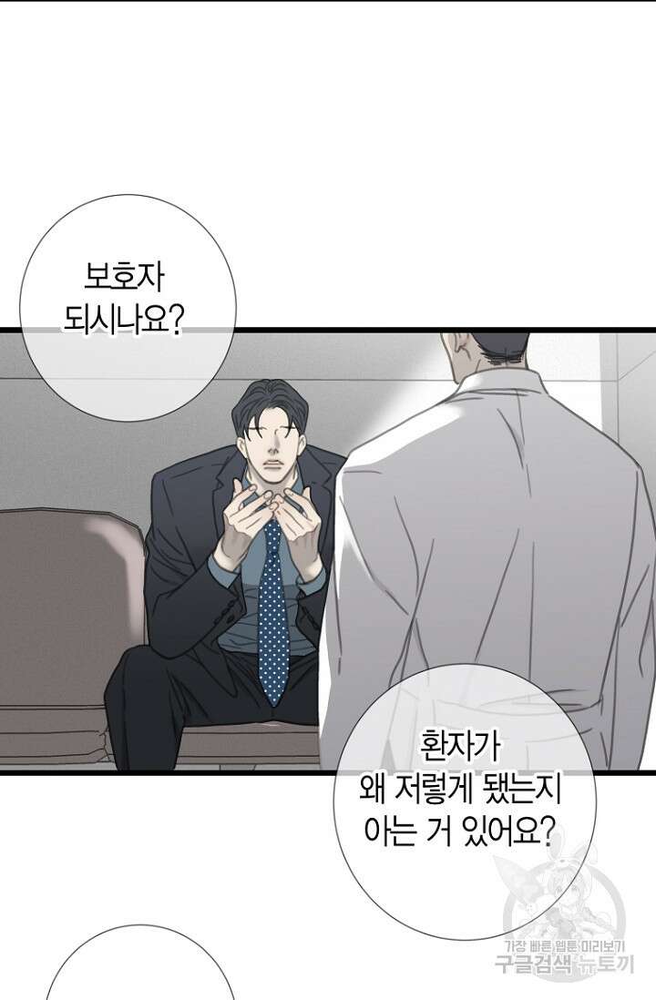 너를 기다려 18화 3
