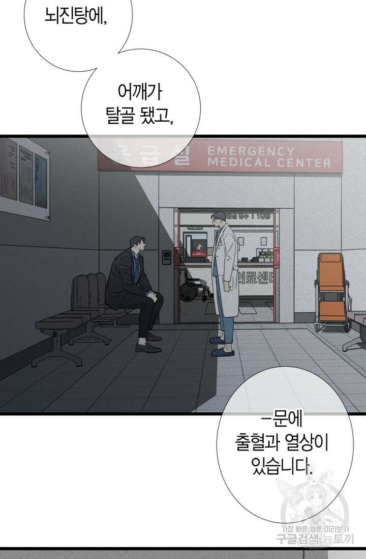 너를 기다려 18화 4