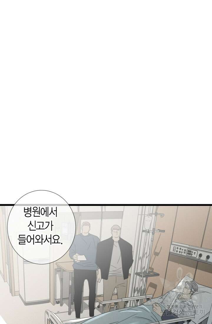 너를 기다려 18화 8