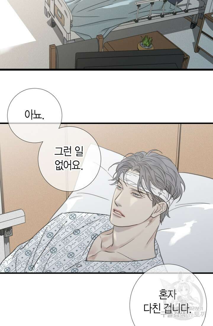 너를 기다려 18화 9