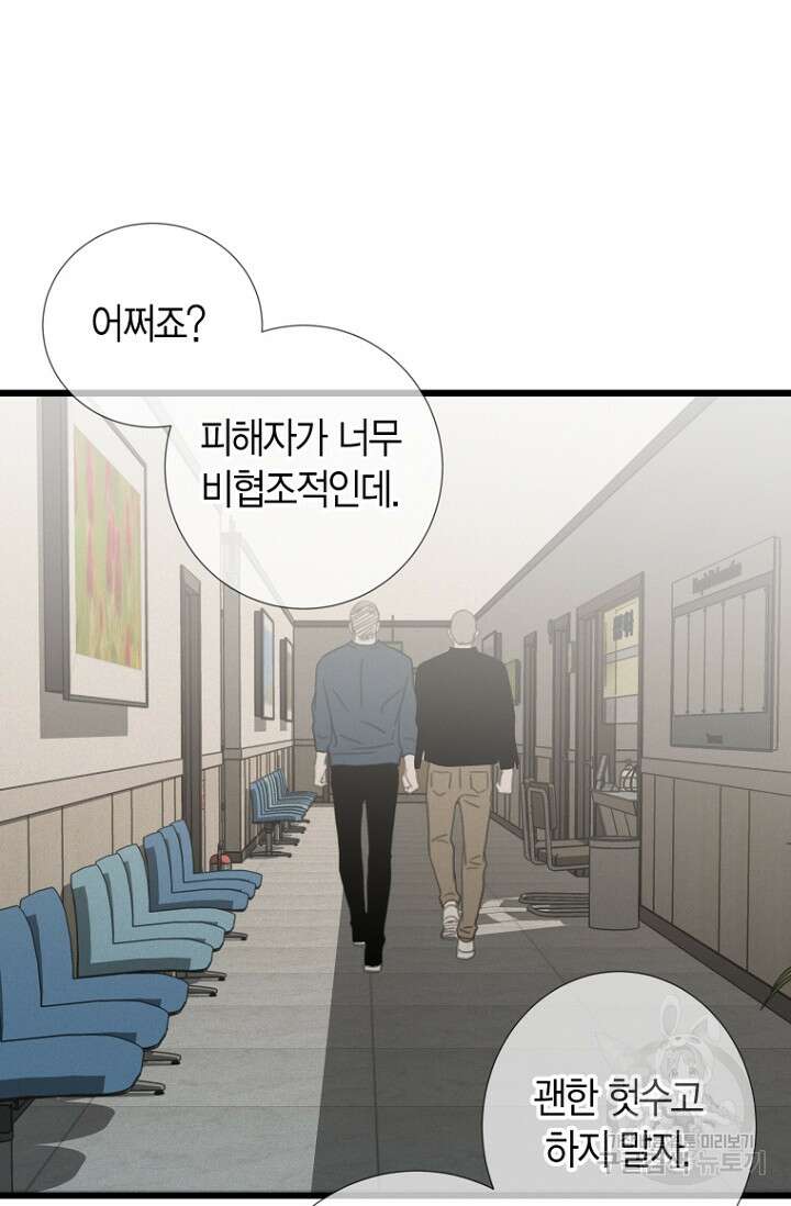 너를 기다려 18화 11