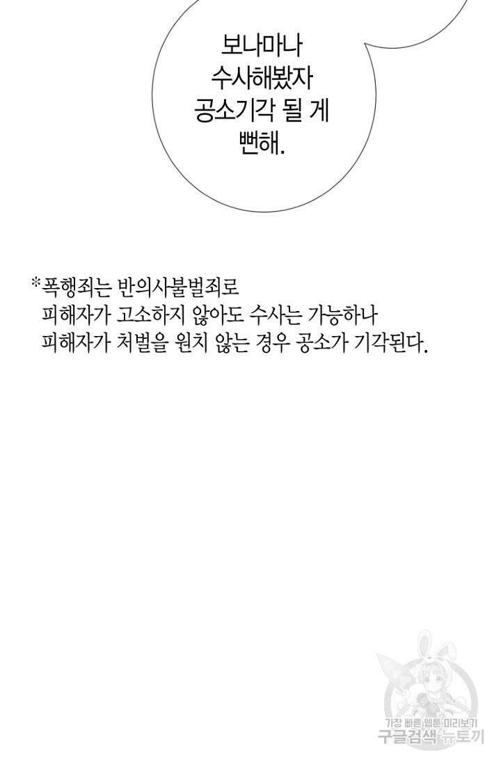 너를 기다려 18화 12