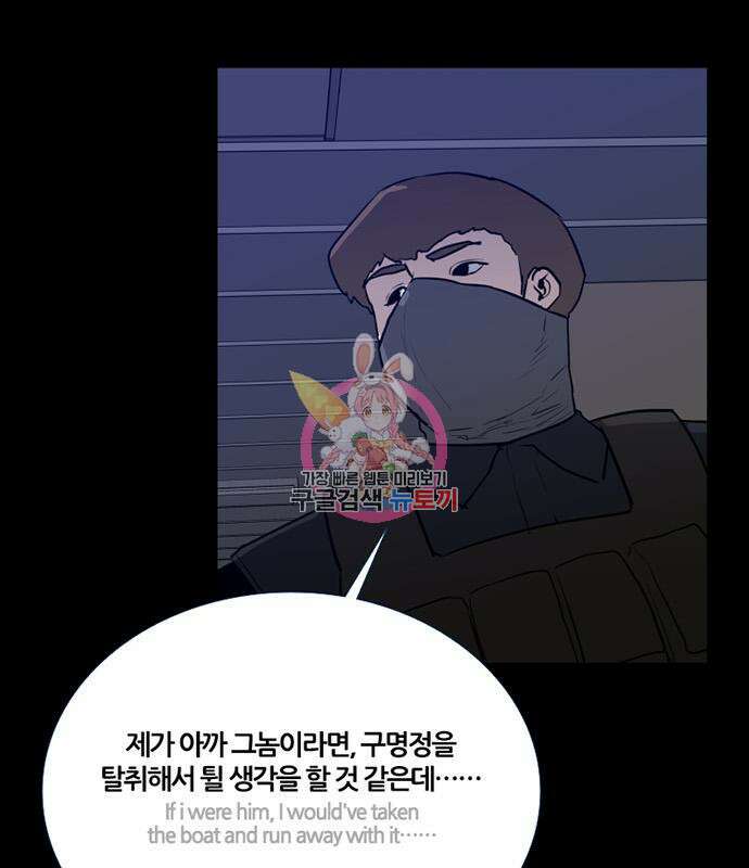 폰투스 : 극야2 43화 1