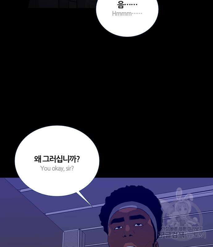 폰투스 : 극야2 43화 3
