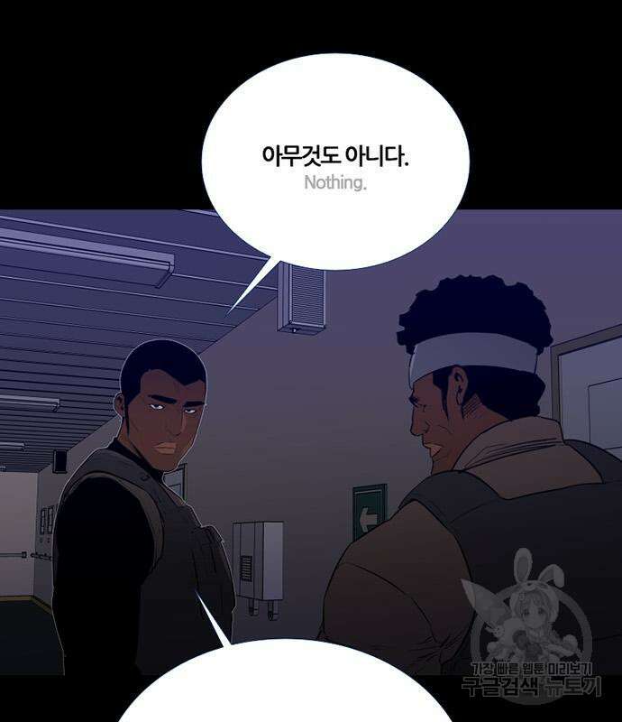 폰투스 : 극야2 43화 5