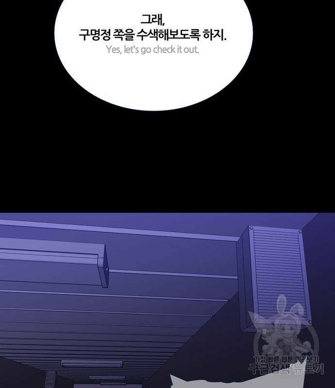 폰투스 : 극야2 43화 6