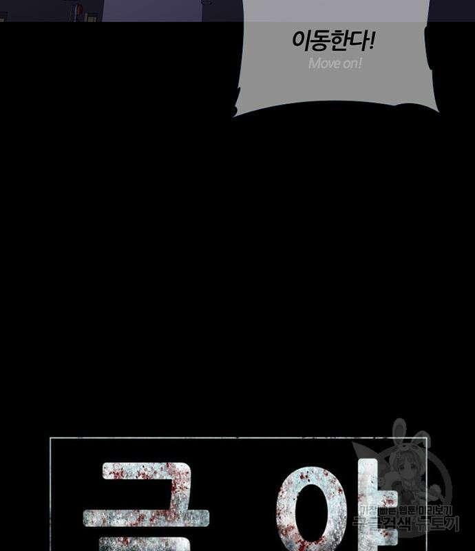 폰투스 : 극야2 43화 7