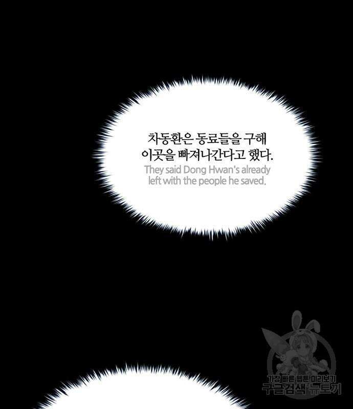 폰투스 : 극야2 43화 9