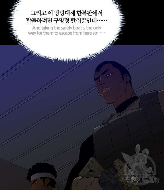 폰투스 : 극야2 43화 10