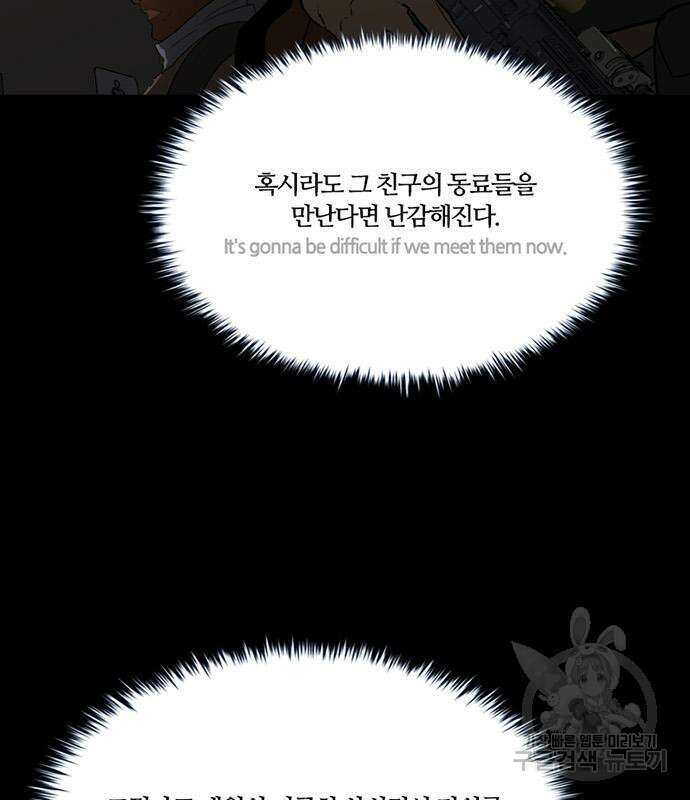폰투스 : 극야2 43화 11