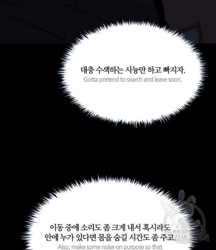 폰투스 : 극야2 43화 13