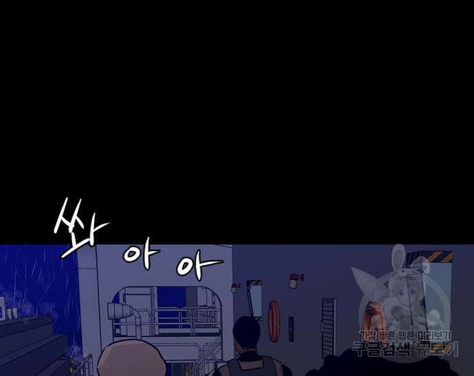 폰투스 : 극야2 43화 17