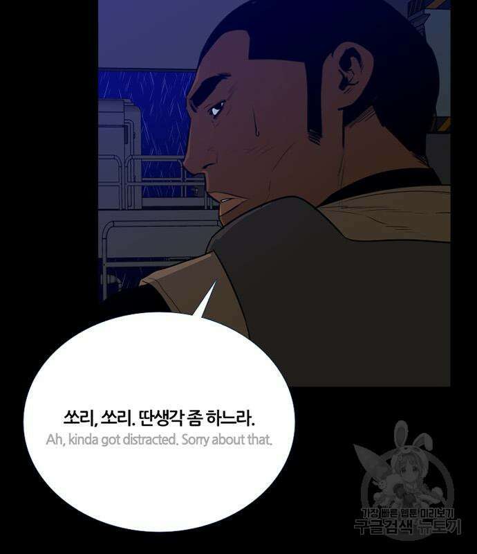 폰투스 : 극야2 43화 21