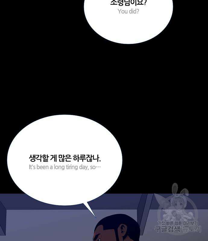 폰투스 : 극야2 43화 23