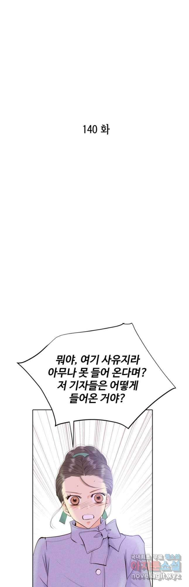 궁 [컬러판] 140화 2