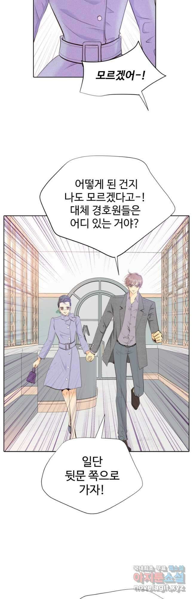 궁 [컬러판] 140화 3