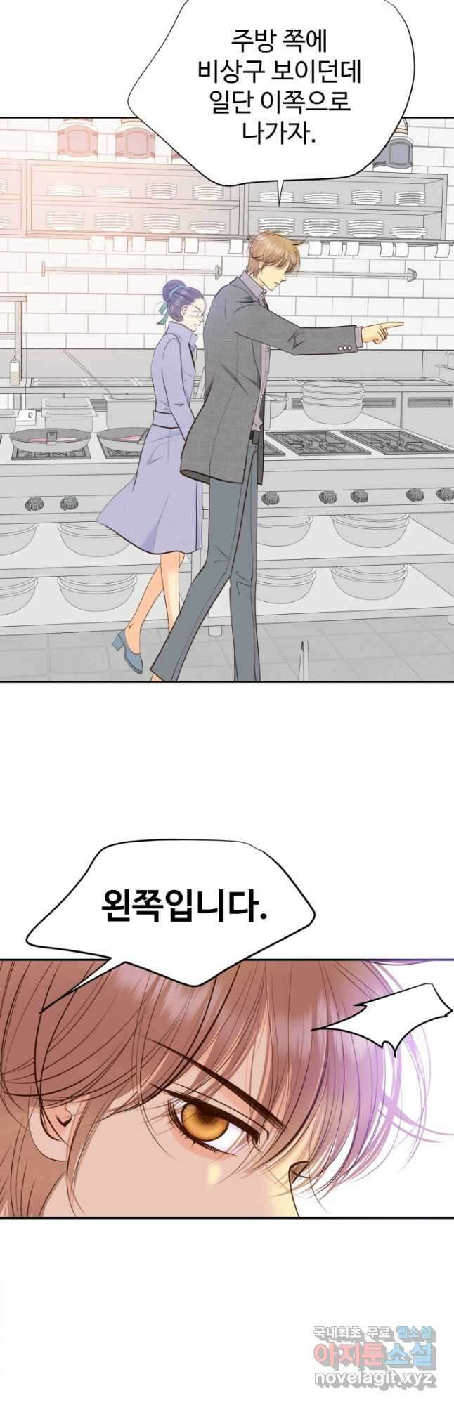 궁 [컬러판] 140화 4