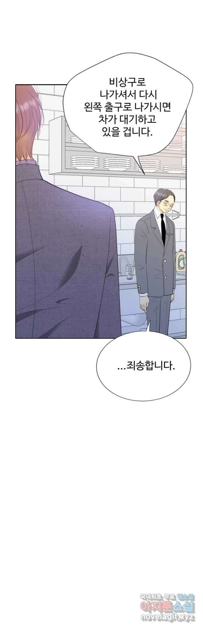 궁 [컬러판] 140화 5