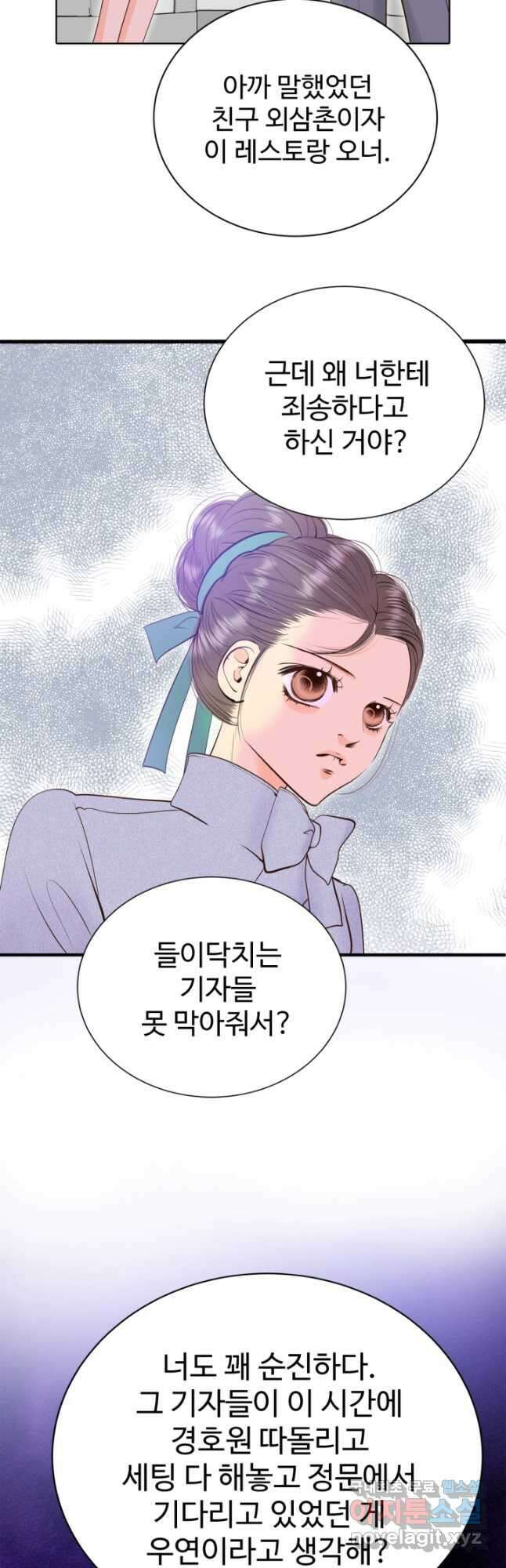 궁 [컬러판] 140화 7