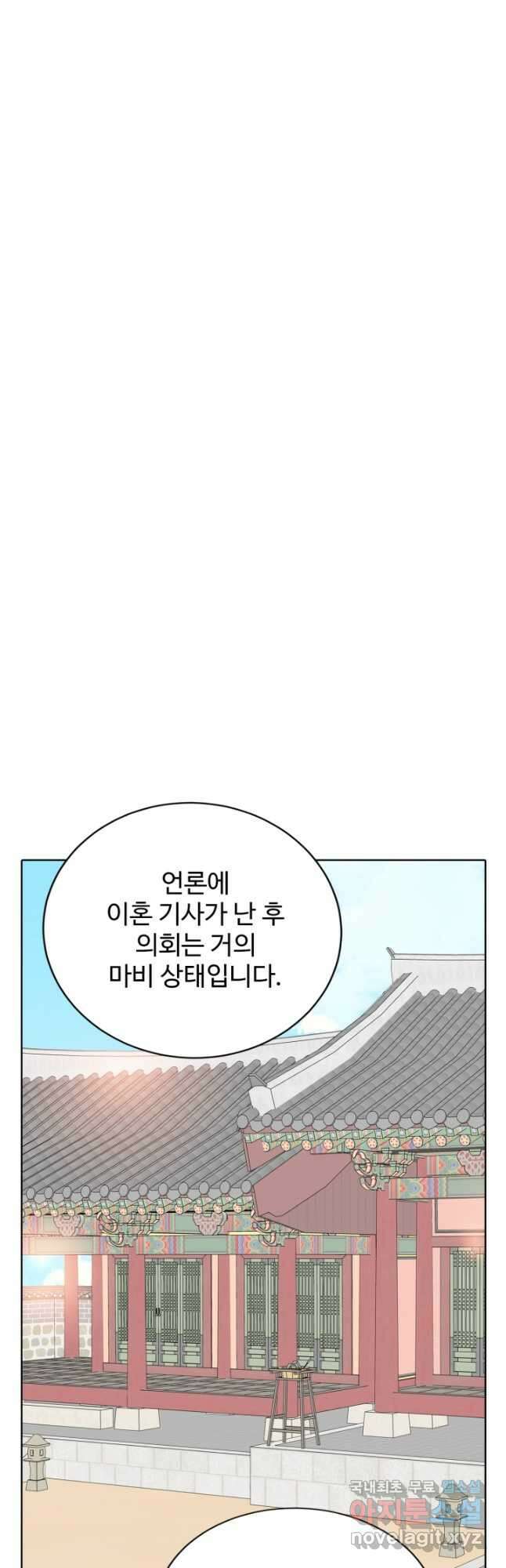 궁 [컬러판] 140화 9