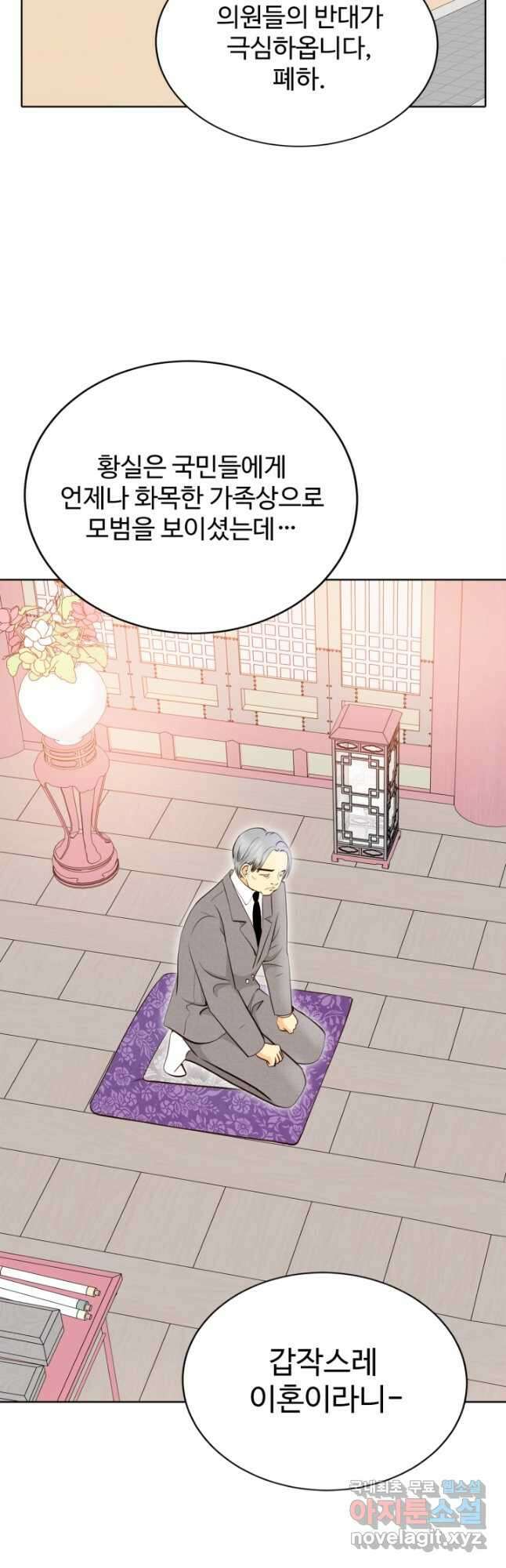 궁 [컬러판] 140화 10