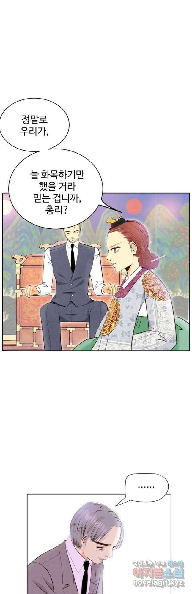 궁 [컬러판] 140화 11