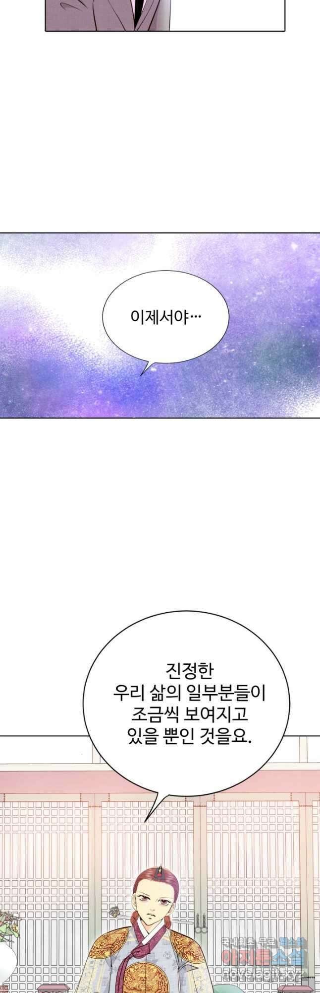 궁 [컬러판] 140화 12
