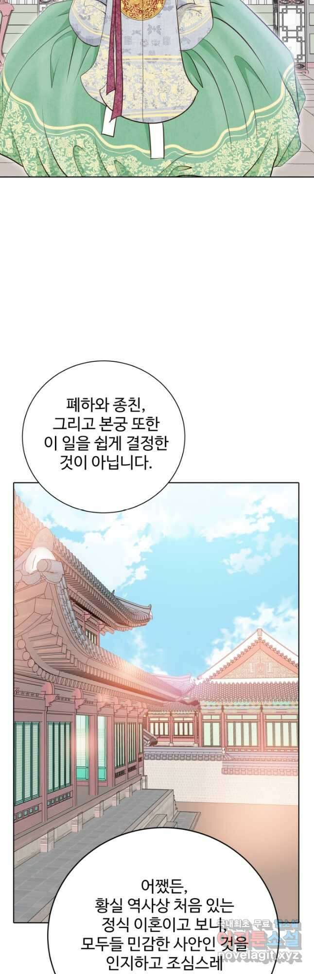 궁 [컬러판] 140화 13