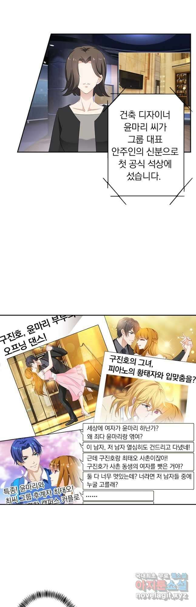 이혼해줄래요? 375화 3