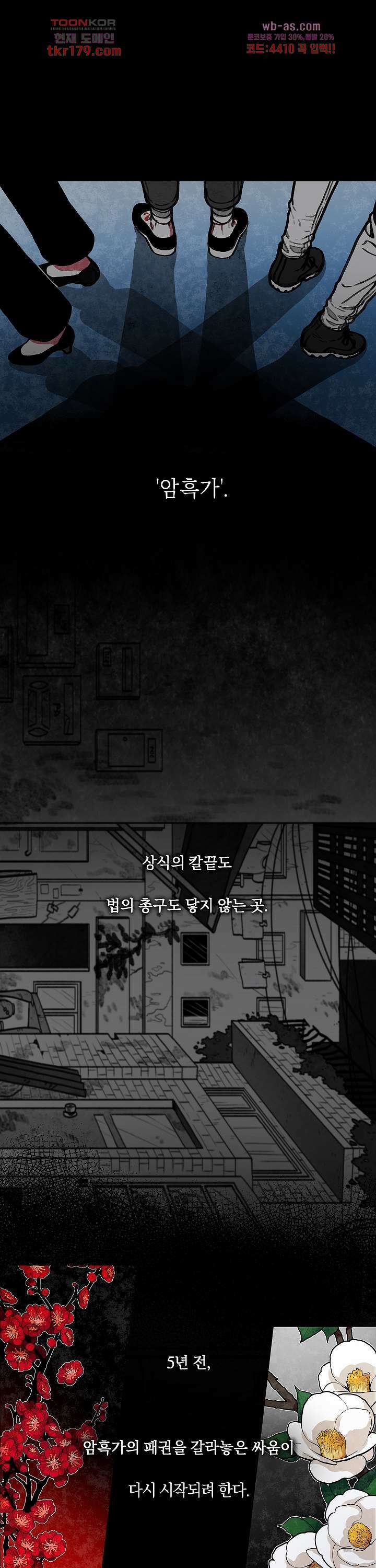 챠오즈의 맙소사 시즌2 1화 1