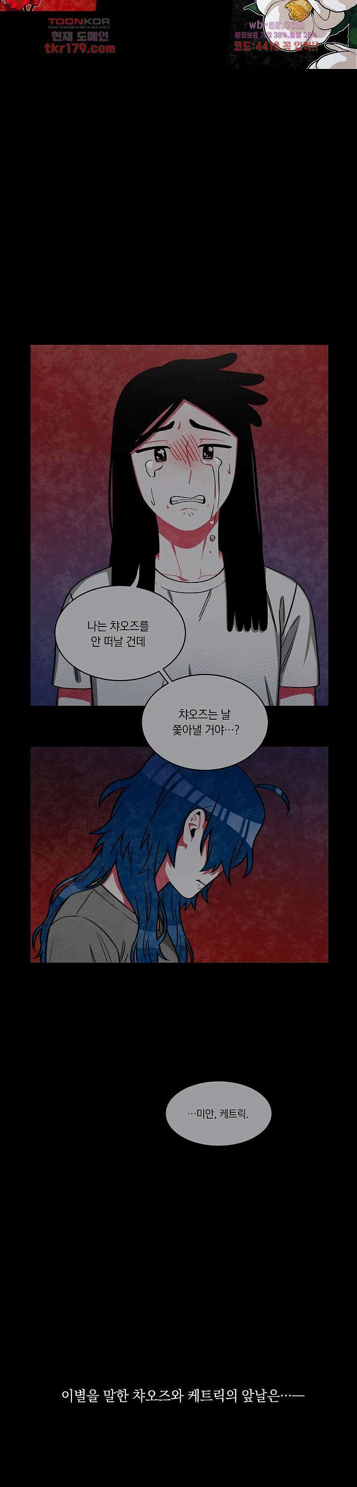 챠오즈의 맙소사 시즌2 1화 2