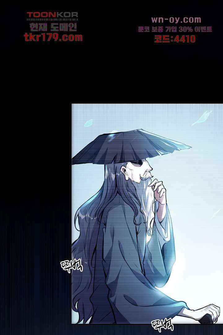인생 역전 8화 1