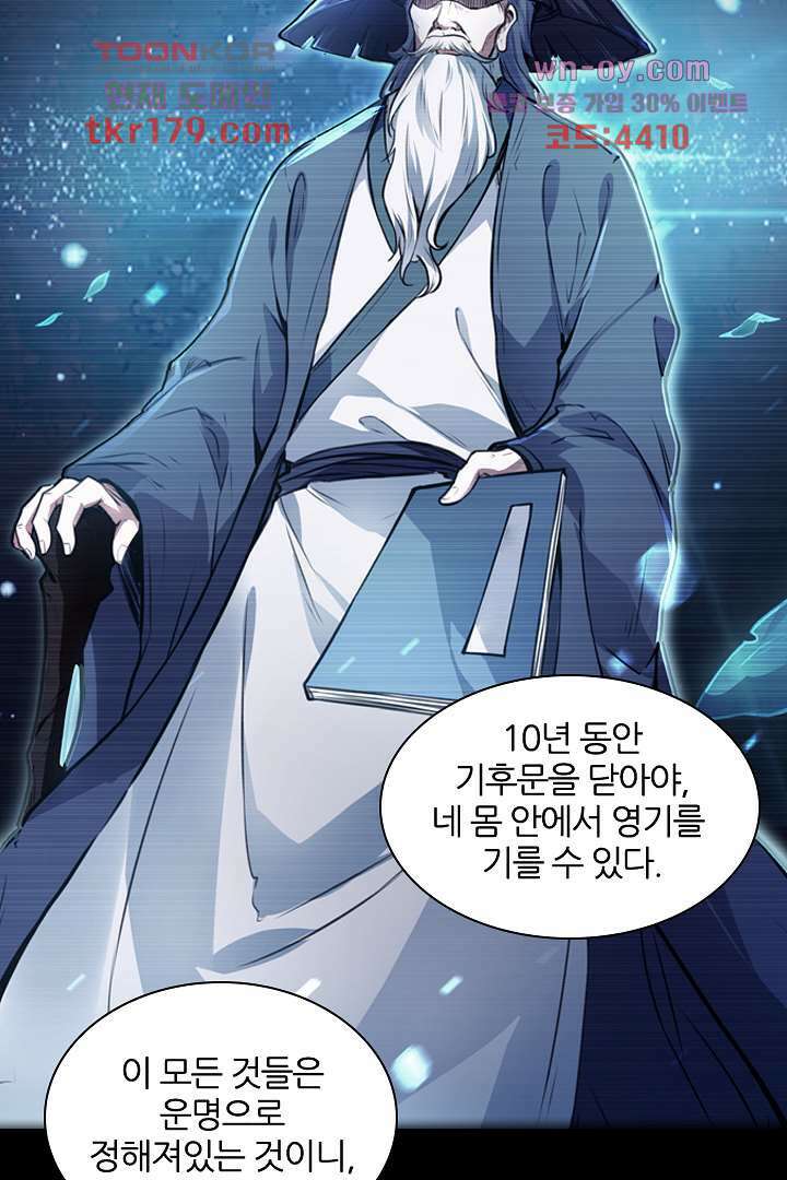 인생 역전 8화 3