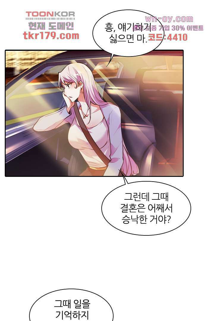 인생 역전 8화 7