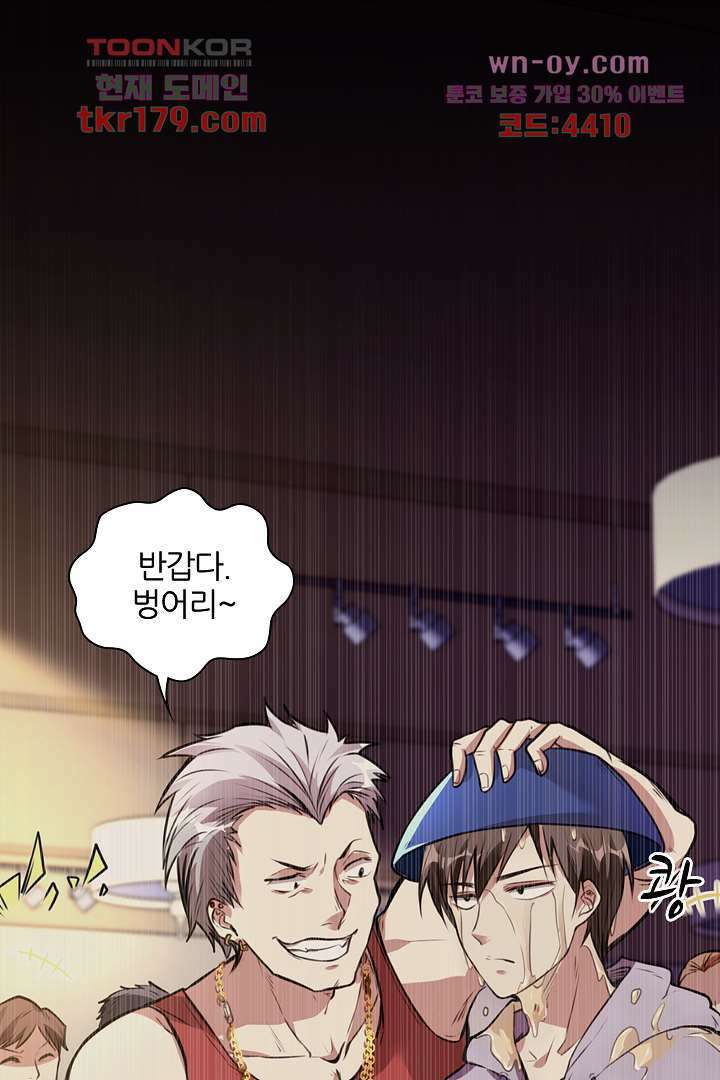 인생 역전 8화 9