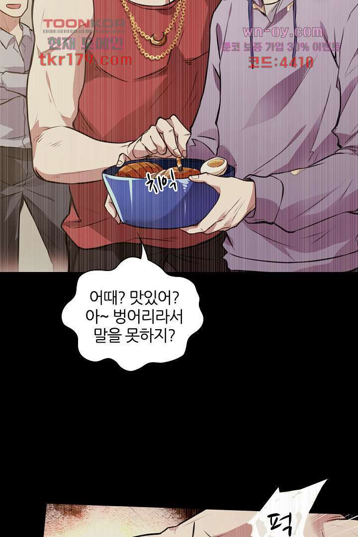 인생 역전 8화 10