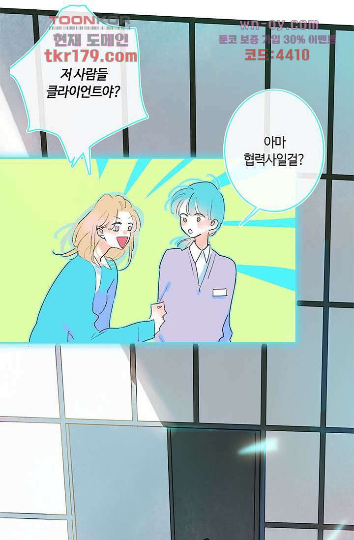 어둠 속의 승객 7화 3