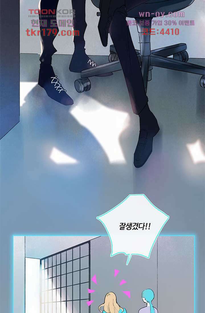 어둠 속의 승객 7화 7
