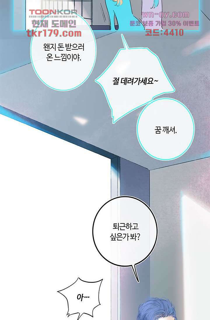 어둠 속의 승객 7화 8
