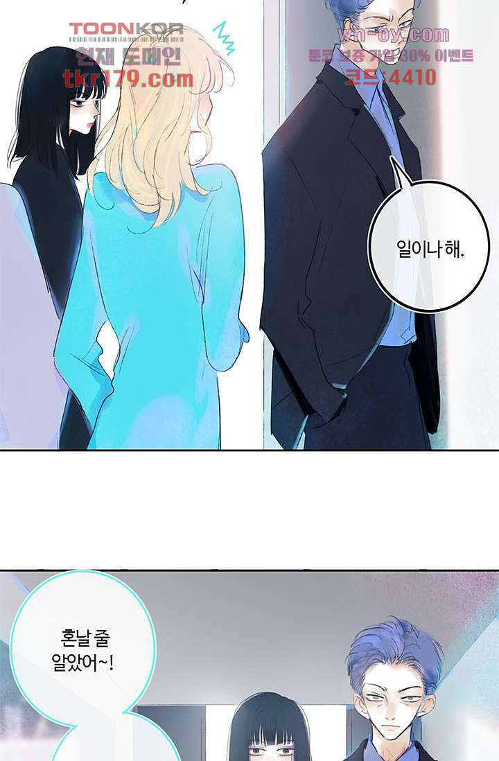 어둠 속의 승객 7화 9